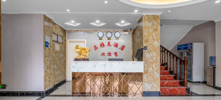 鑫雅莱酒店(武汉天河国际机场天河中商购物广场店)图片