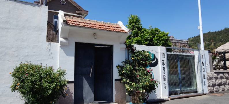 山然美宿(崂山风景区游客中心店)图片