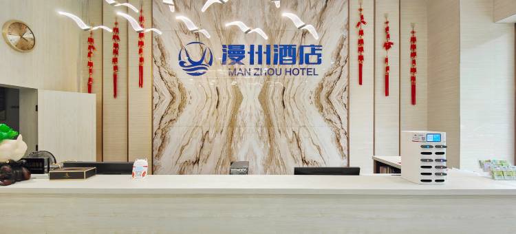 漫州酒店(汉寿万达广场店)图片