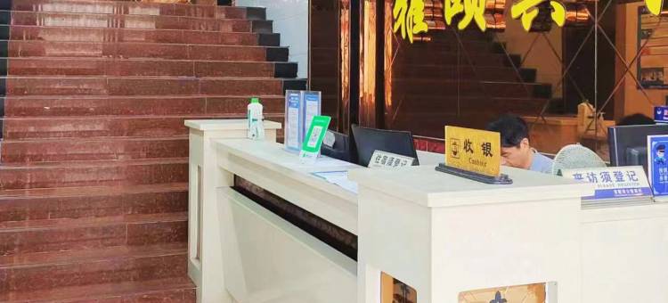 东莞雅颐宾馆(下桥水果市场店)图片