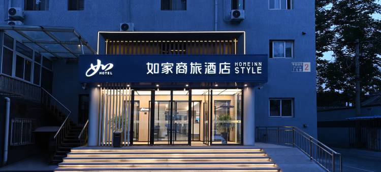 如家商旅酒店(北京护国寺平安里地铁站店)图片