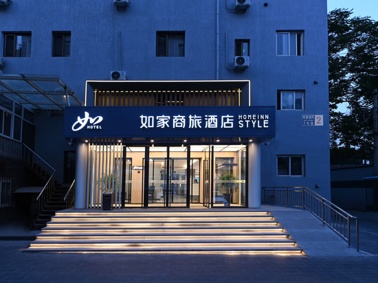 如家商旅酒店(北京护国寺平安里地铁站店)