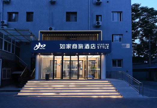 Rujia Business Hotel Beijing Huguo Temple Ping'anli Subway Station Branch Over view