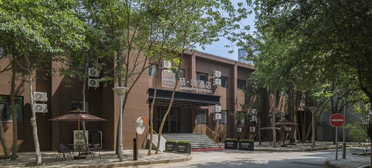 喆啡酒店(北京农大东校区学知园地铁站店)图片