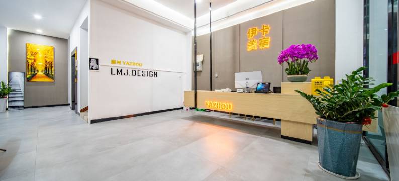 三亚伊卡轻奢智慧美宿(崖城崖州古城店)图片