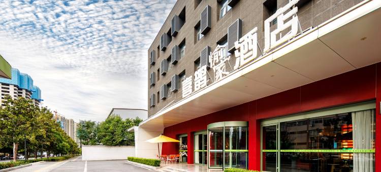 喜鹊酒店(洛阳牡丹广场万达店)图片