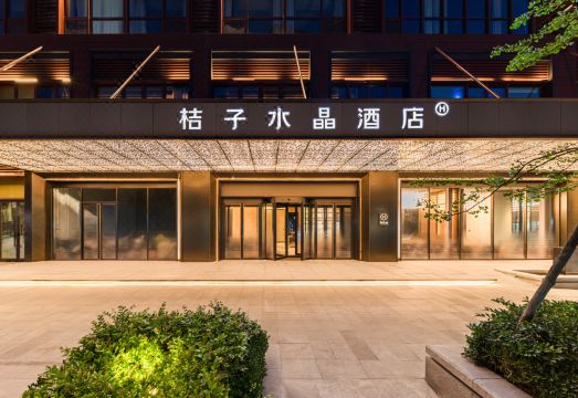 青岛台东步行街桔子水晶酒店外景图