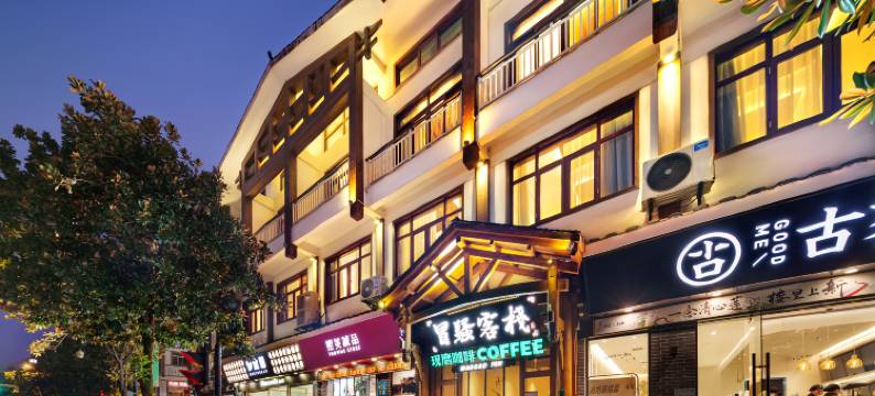 张家界国家森林公园冒骚客栈图片