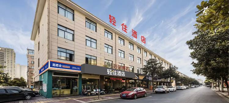 轻住酒店(东阳第一百货卢宅景区店)图片
