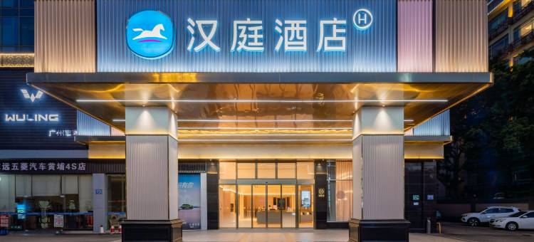 汉庭酒店(广州南岗地铁站店)图片