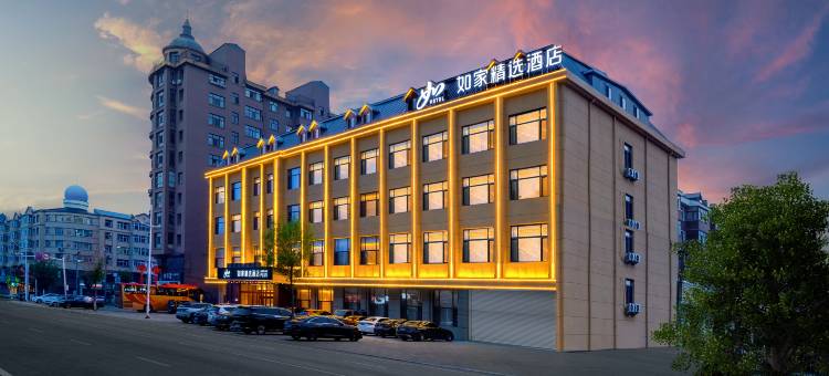 如家精选酒店(大兴安岭加格达奇店)图片