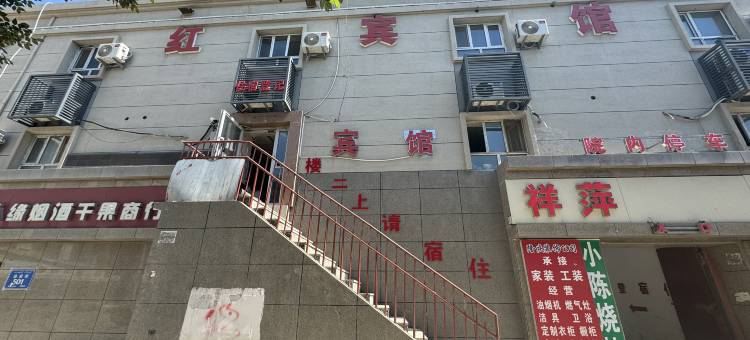 乌鲁木齐红红旅馆图片