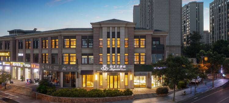 白玉兰酒店(扬州瘦西湖店)图片