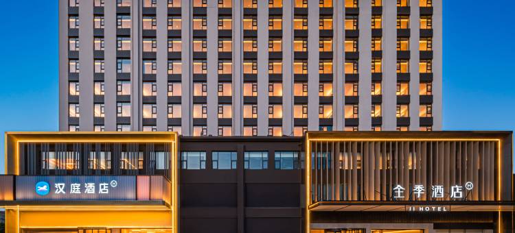 全季酒店(运城吾悦广场店)图片