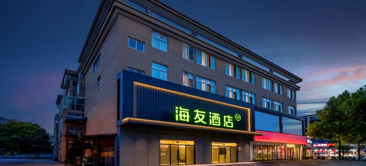 海友酒店(如皋江安店)图片
