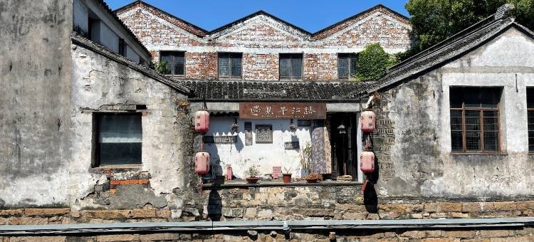 扉缦酒店(苏州大学观前街平江路店)图片