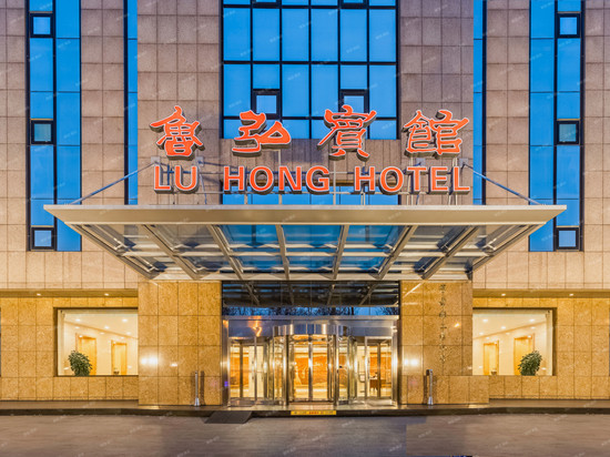北京鲁弘宾馆
