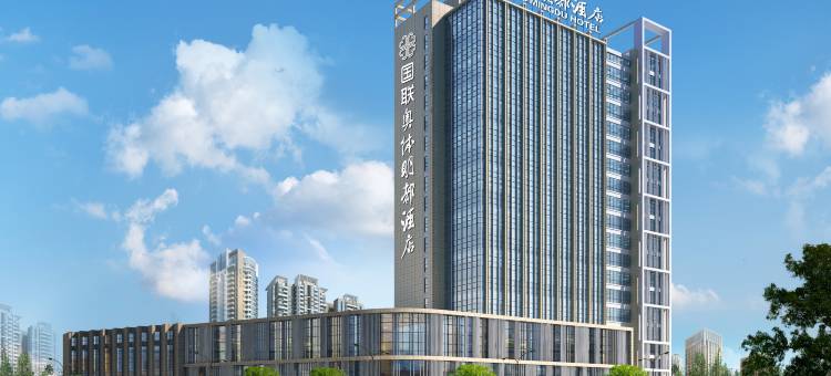 淮安国联奥体明都酒店图片