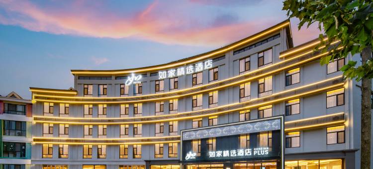 如家精选酒店(泰安泰山国际会展中心万达店)图片