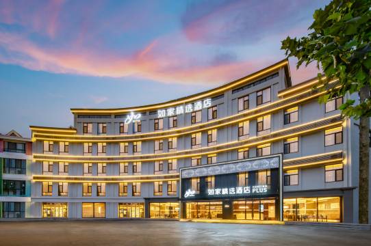 如家精选酒店(泰安泰山国际会展中心万达店)