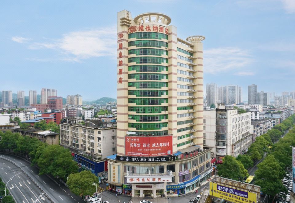 维也纳酒店(萍乡润达国际步行街店)