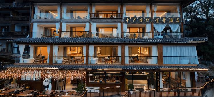 千户博悦·360°全景悬崖酒店(西江千户苗寨店)图片