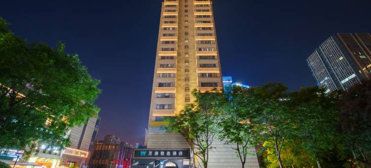 万澳致选酒店(西安丈八一路地铁站绿地中心店)图片