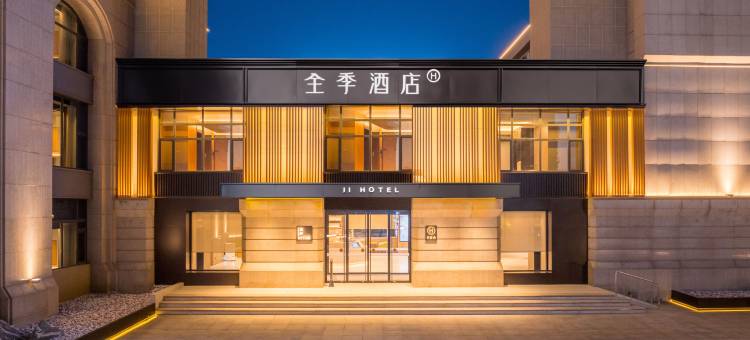 全季酒店(丹东东港店)图片