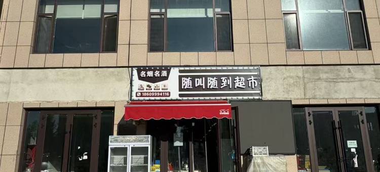 全季酒店(特克斯八卦城九宫商业广场店)图片