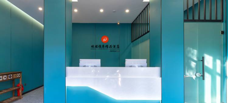欢朋雅岸酒店(天津西站人民医院店)图片