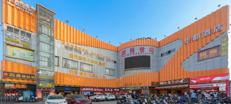 华都精品酒店(广州番禺大石地铁站店)图片