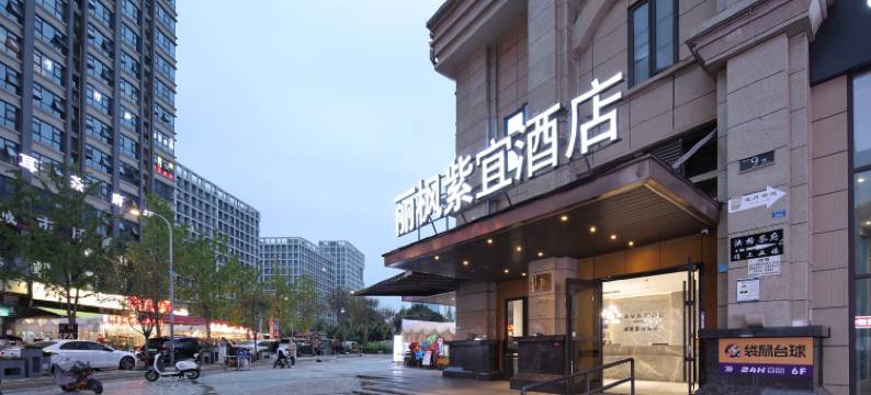 丽枫紫宜酒店(成都火车东站凯德广场店)图片