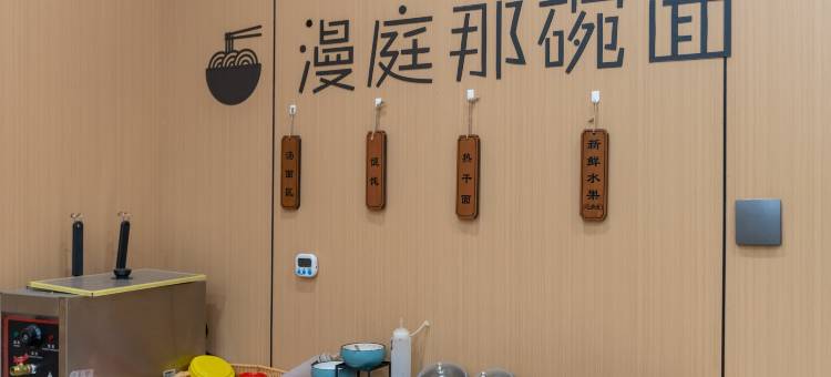 漫庭酒店(虞城黄河路店)图片