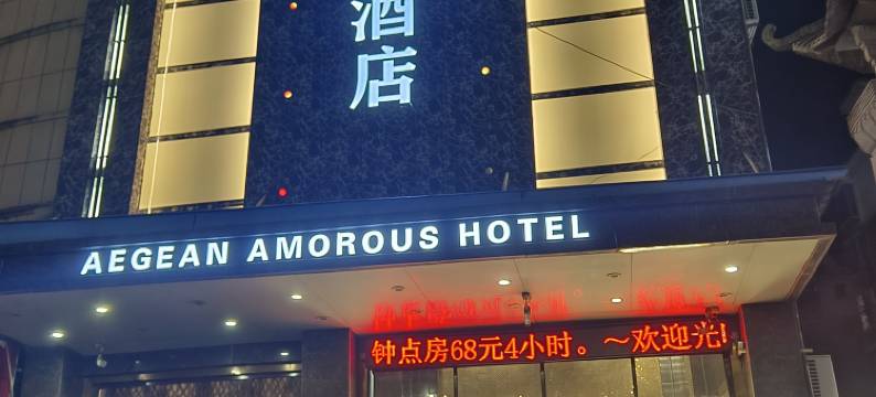 宜居精选酒店(抚州东乡火车站店)图片
