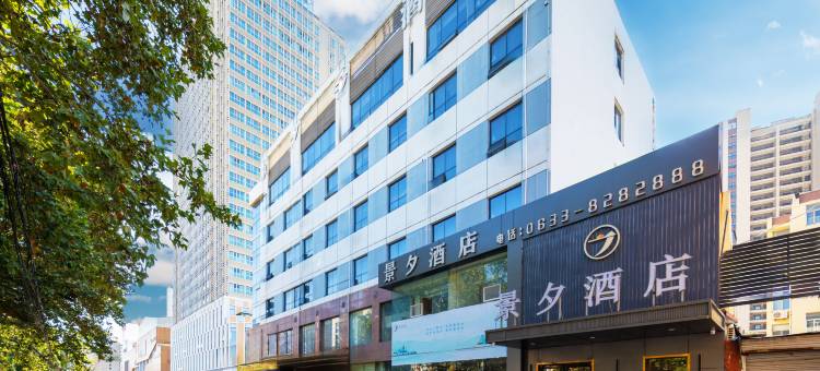 景夕酒店(日照大润发芒果时代广场店)图片
