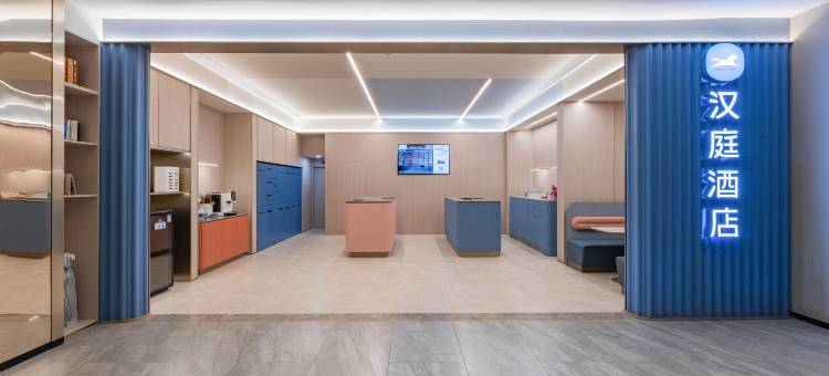 汉庭酒店(南京鼓楼广场店)图片