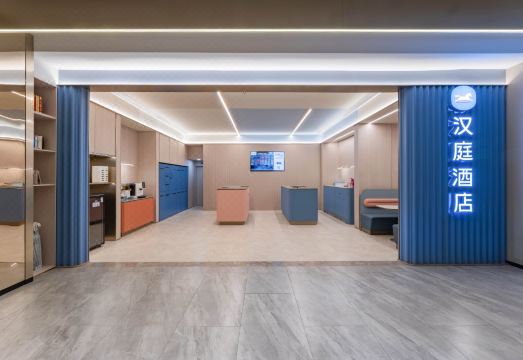 HanTing Hotel (Nanjing Gulou Square) Hotel Overview