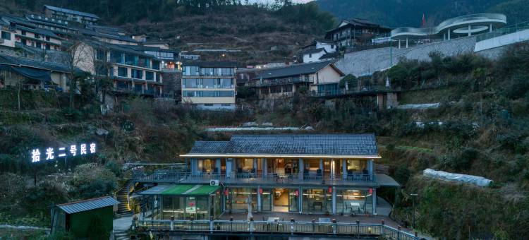 拾光贰号客栈(丽水云和梯田景区店)图片