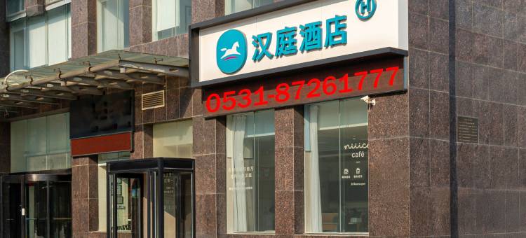 汉庭酒店(济南长清大学城店)图片