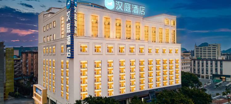 汉庭酒店(桂林两江四湖店)图片