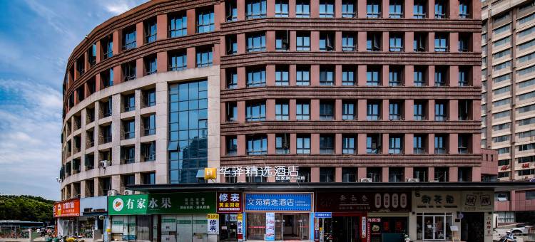 文苑精选酒店(八一广场南昌火车站店)图片
