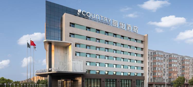 丽怡酒店(哈尔滨中央大街河山街地铁站店)图片