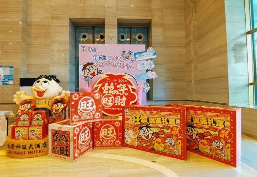 San Want Hotel Hotel Overview