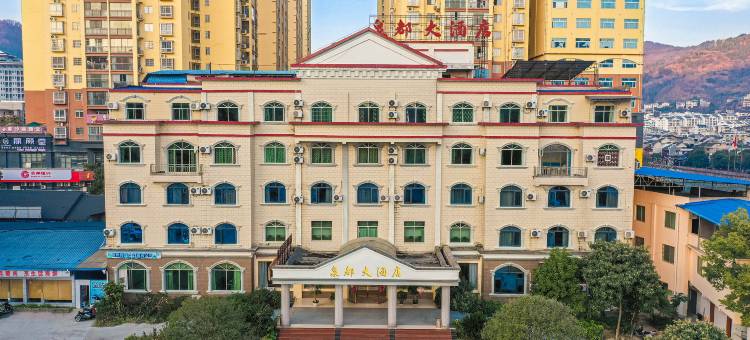 石阡泉都大酒店图片