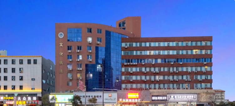 洛阳华驿酒店(洛邑古城应天门店)图片