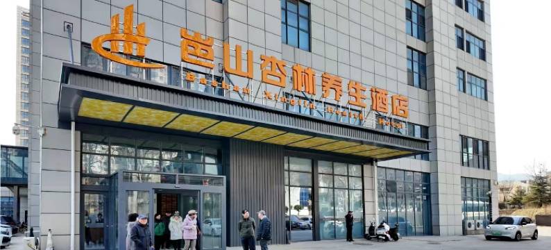 淄博岜山杏林养生民宿(岜山中医药健康旅游示范基地店)图片