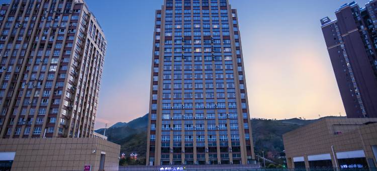 如家睿柏·云酒店(攀枝花高铁南站店)图片