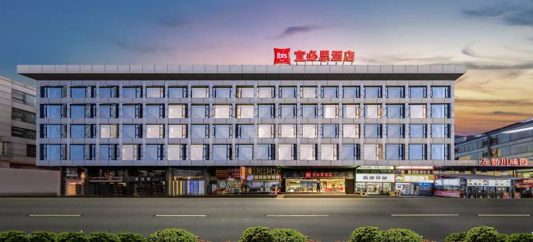 宜必思酒店(昆明自贸区云大西路店)图片