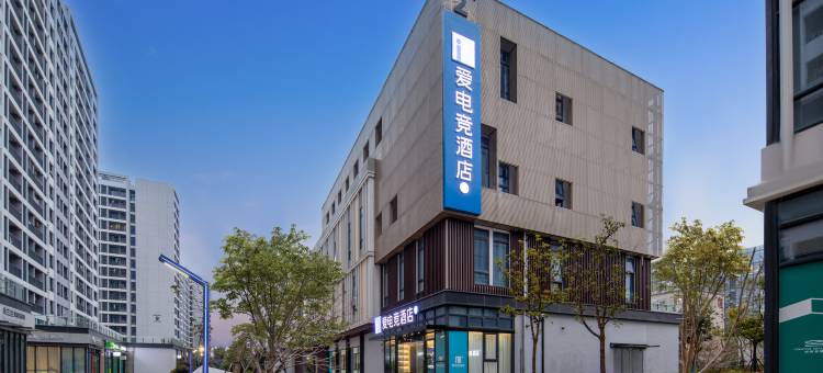 爱电竞酒店(上海浦江联航路地铁站店)图片