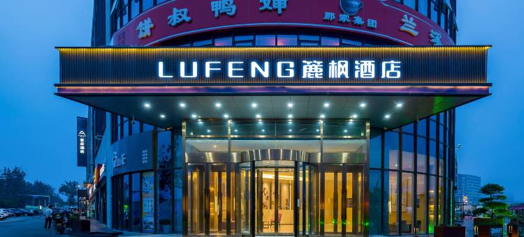 簏枫酒店(北京天坛医院店)图片